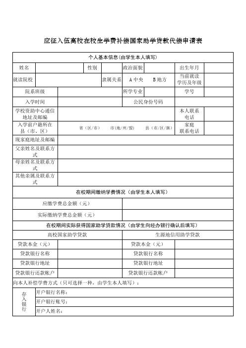 3.填写基本信息