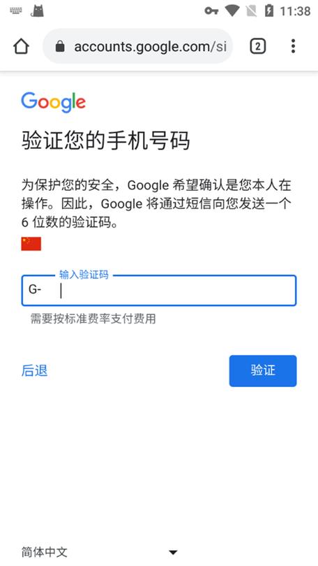 - 访问“accounts.google.com”,点击“登录”下方的“我忘记了密码”链接。