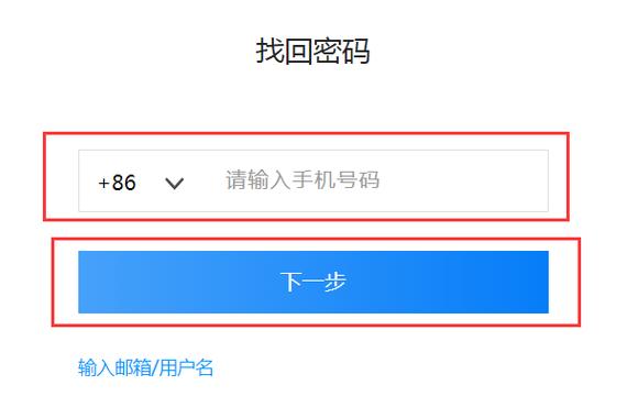 - 按照提示输入您的电子邮件地址,然后选择找回密码的方式(例如通过发送验证码到已绑定的手机号或邮箱)。