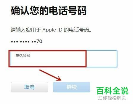 - 根据提供的指导操作,重设您的密码。