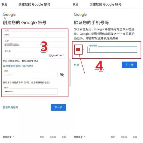 3、如何更改谷歌账号的密码?