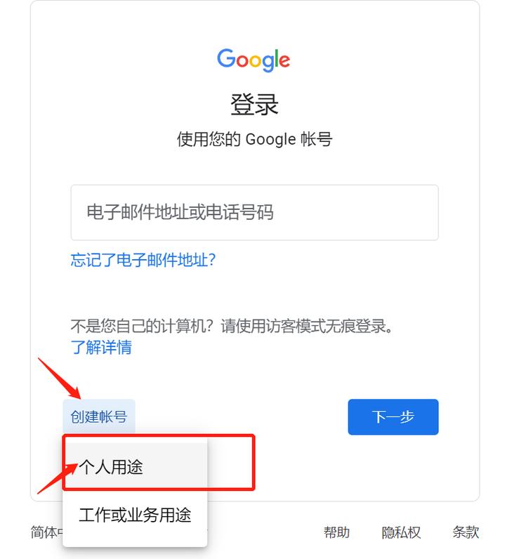 通过上述步骤,无论是使用手机还是电脑,您都可以轻松注册并管理您的谷歌账号,享受谷歌服务带来的便捷与乐趣。