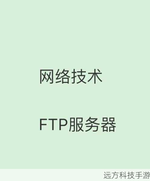 1. 登录FTP服务器