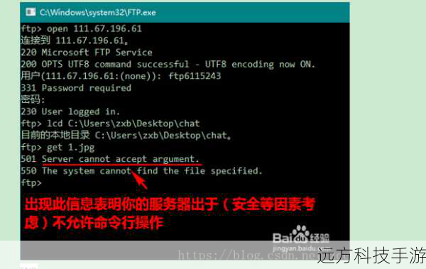 这个命令允许你通过命令行界面远程登录到FTP服务器。