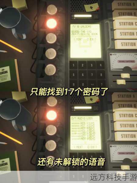 2、密码二:智慧之光