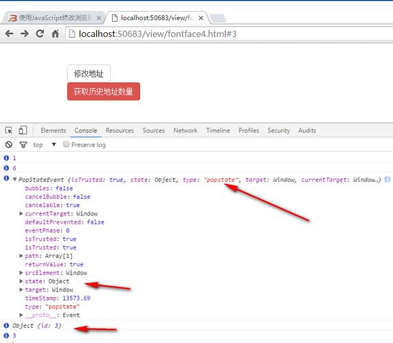 5. 利用HTML5 History API的replaceState
