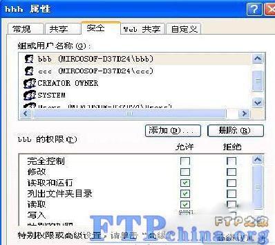 问题3: FTP服务器如何设置权限?
