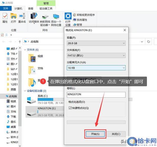 1、右键点击U盘图标,选择“属性”。