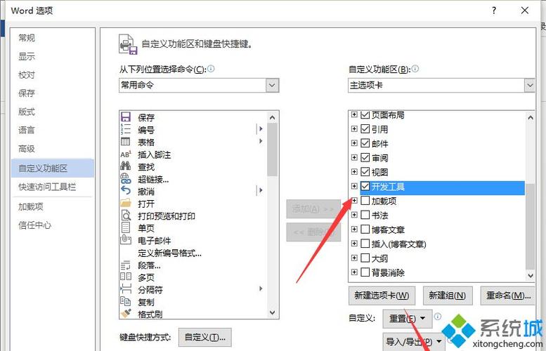 2、在属性窗口中,切换到“工具”选项卡。