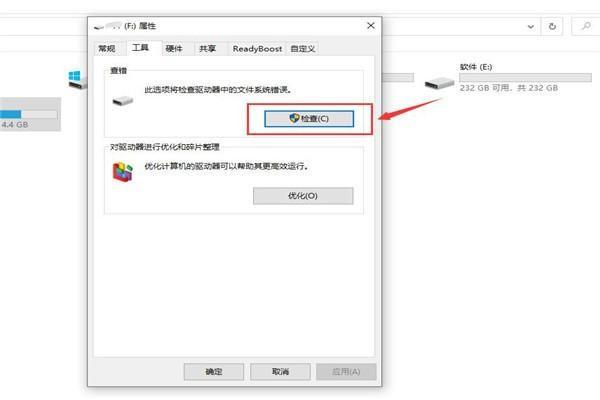 4、如果磁盘错误检查完成后,U盘仍然存在问题,尝试点击“格式化”按钮,在弹出的对话框中,选择合适的文件系统类型(如FAT32或NTFS),然后点击“开始”进行格式化。