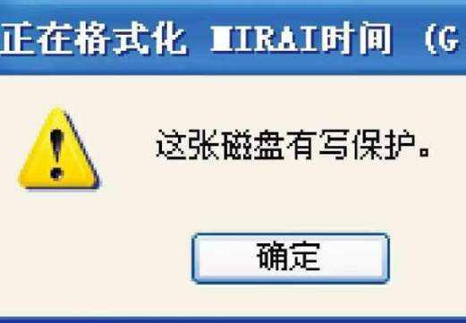 4、格式化U盘(谨慎操作):如果其他方法无效,可以考虑格式化U盘,但请事先备份重要数据。