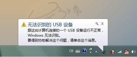 2、使用稳定的USB端口:尽量使用电脑上稳定且未过载的USB端口。