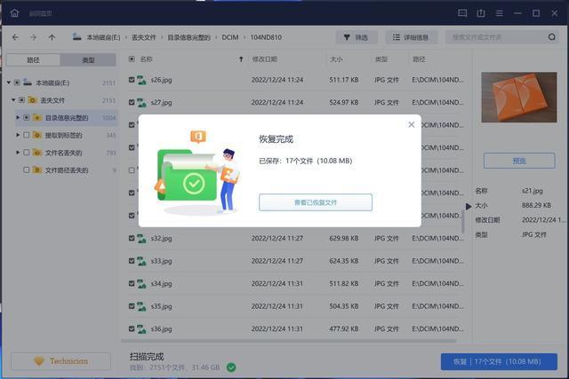 4、定期备份数据:无论是U盘还是其他存储设备,定期备份数据是保护数据安全的重要手段。