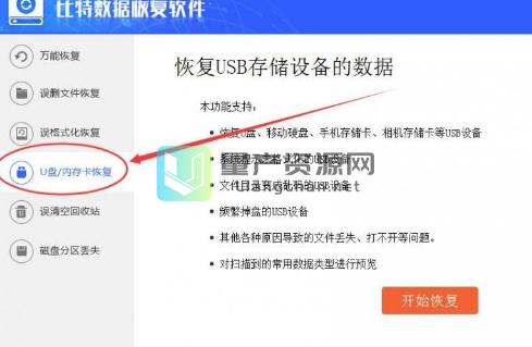 Q: 为什么U盘格式化后还能读取数据?