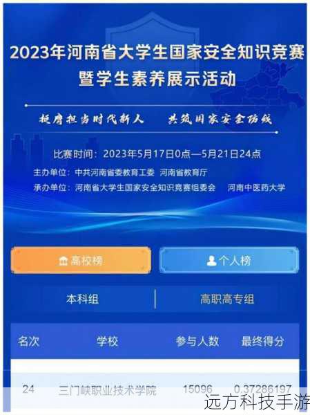 小书童安全知识竞赛v2.1官方安装版简介