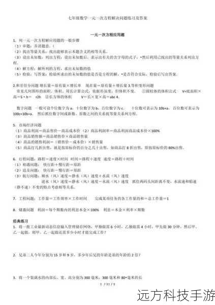 问题解答