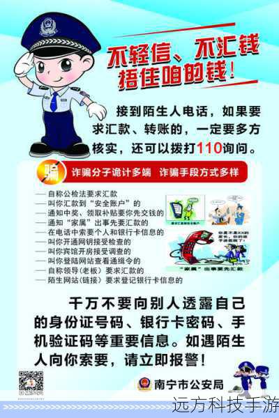Q2: 我如何在“小书童安全知识竞赛v2.1官方安装版”中找到关于网络诈骗识别的知识点?