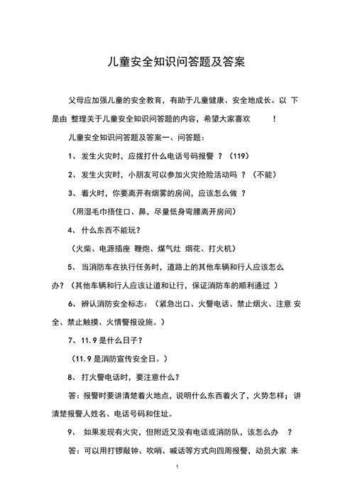 通过以上内容和问题解答,我们不仅了解了“小书童安全知识竞赛v2.1官方安装版”的基本功能和使用方法,还学会了如何在日常使用中保护自己的网络安全,网络安全意识的提升是一个持续的过程,需要我们在实践中不断学习和实践。