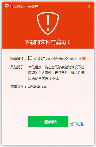  3.病毒或恶意软件