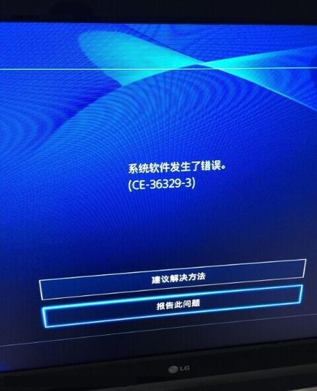  4.系统故障或错误升级
