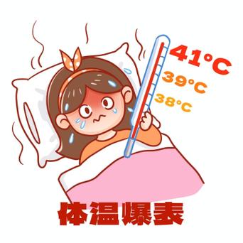  6.过度发热