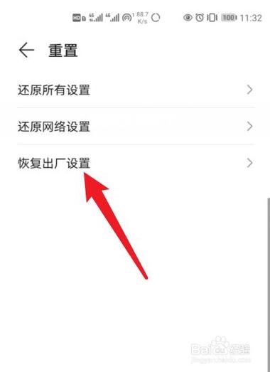 解决方法：通过恢复出厂设置的方式重置手机（注意备份重要数据），或者尝试更新系统到最新版本。