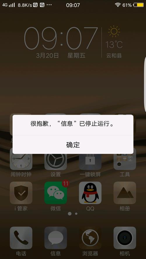 针对上述提到的手机闪退问题，你可能会有以下疑问：