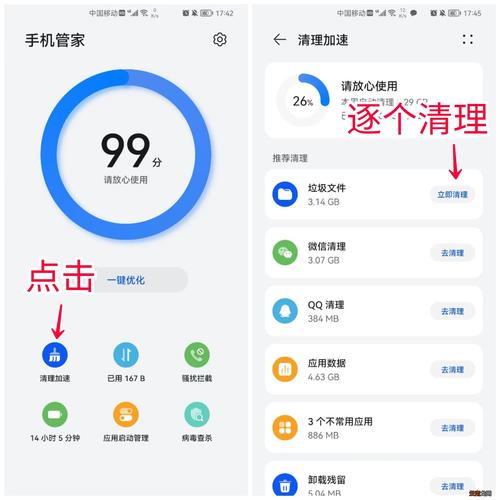2、在手机内存不足时，除了关闭后台应用，还有哪些方法可以有效增加可用内存？