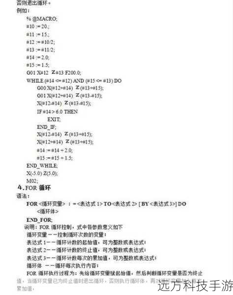 宏命令基础介绍