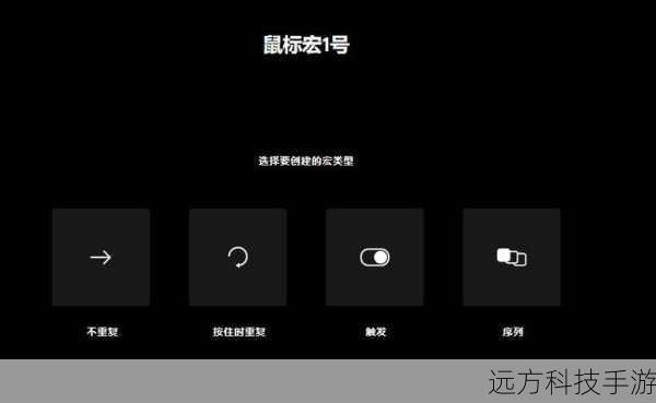 3. 立即释放宏