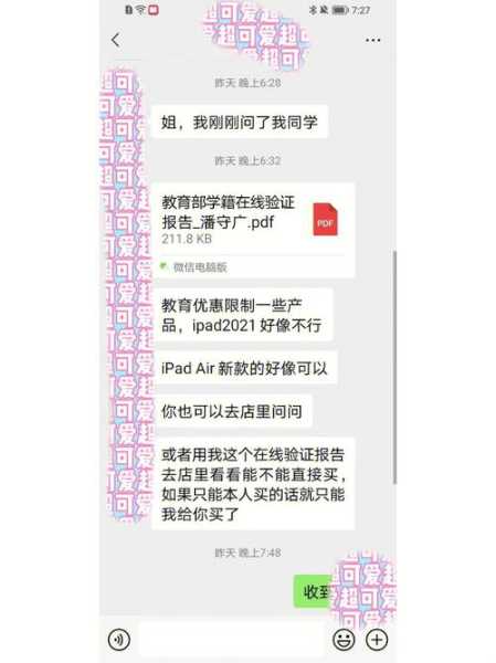 教育优惠与试用版