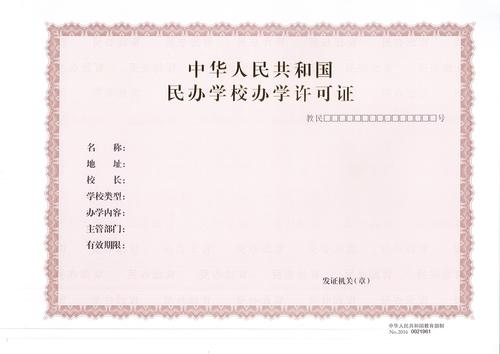 2、教育许可证:通过学校或教育机构获取的许可证通常会包含序列码信息。
