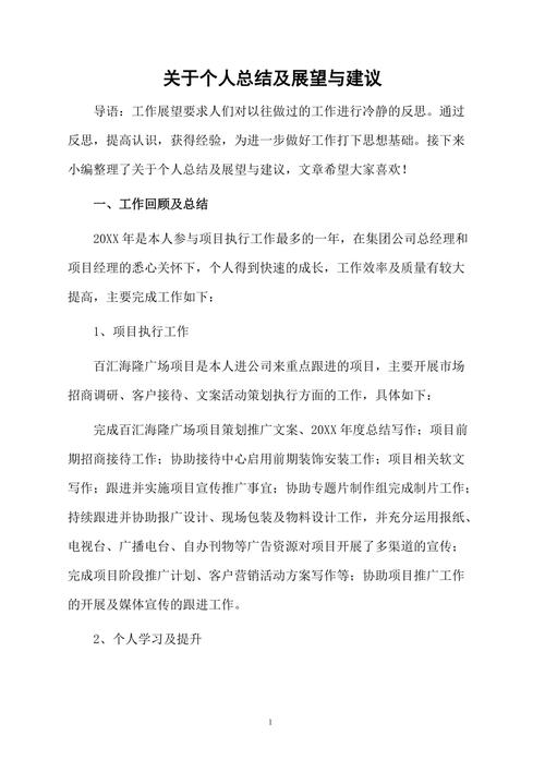 总结与建议