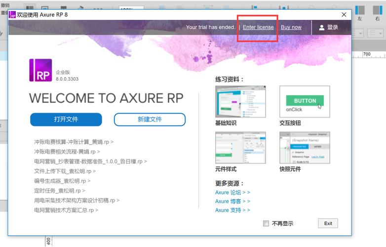 2、在哪些情况下可以合法地使用试用版序列码?