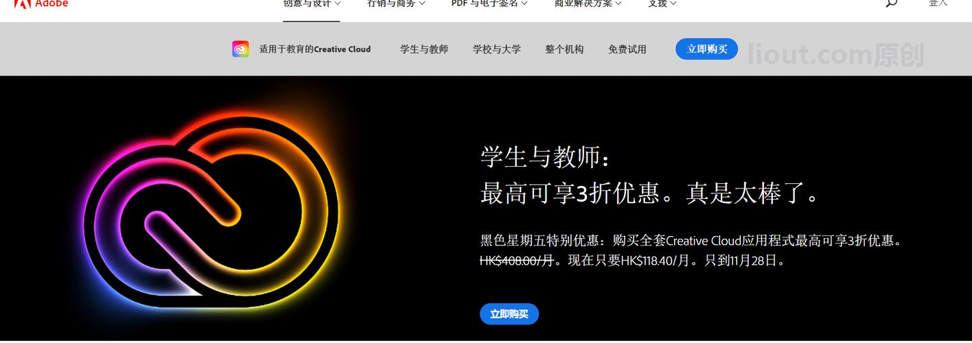 - 登录Adobe官方网站的教育优惠页面。