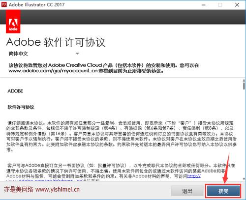 - 完成申请后,Adobe会通过电子邮件发送序列码和激活步骤说明。