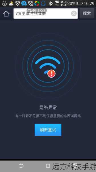 1、网络连接不稳定:网络是激活过程中不可或缺的一部分,如果网络连接不佳或者断开,就可能导致激活失败。