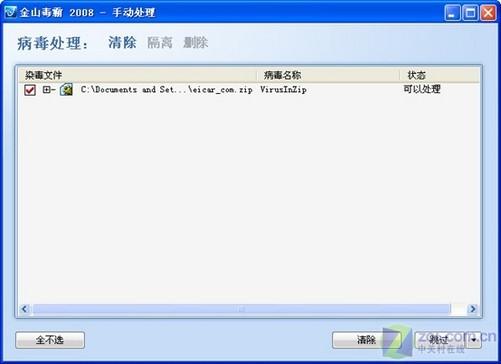 - 关闭杀毒软件,尝试激活游戏,然后重新启用杀毒软件进行扫描。