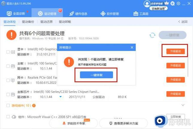 - 检查硬件驱动是否过时,尤其是显卡驱动,更新至最新版本。
