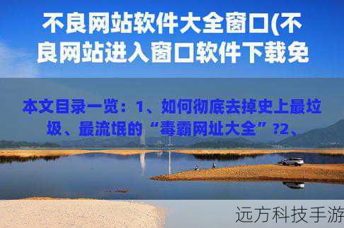 3、恶意软件或广告插件:某些恶意软件或不安全的广告插件可能会修改网页链接,导致无休止的重定向。