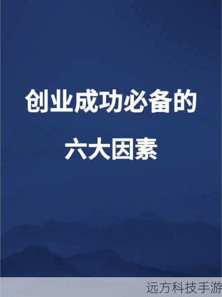问题 3:节目成功的关键因素有哪些?
