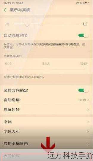 使用夜间模式