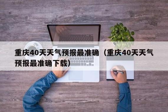 提前规划:观察天气预报,选择云量少、没有遮挡的夜晚进行拍摄。