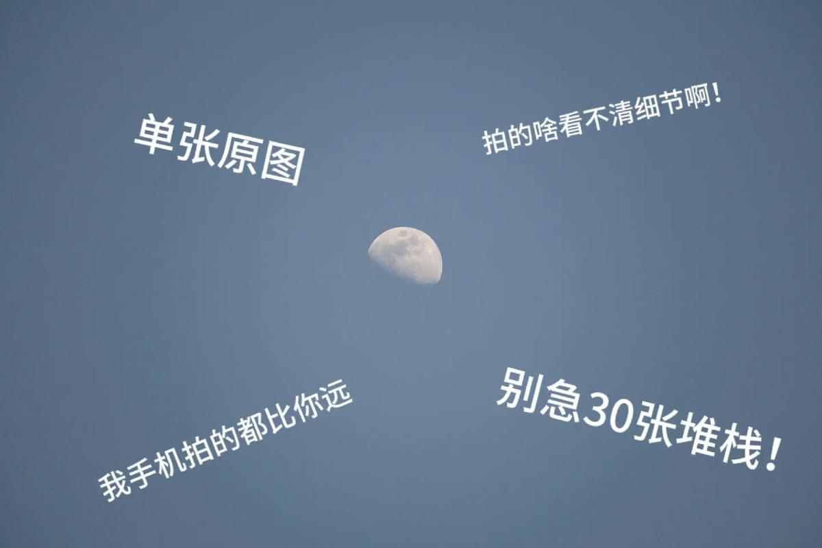 Q3: 拍摄超级月亮时,如何避免相机抖动?