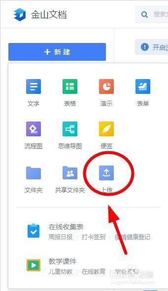 金山内码转换器的背景与功能