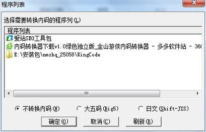 打开金山软件公司的官方网站,在搜索框中输入“金山内码转换器”,点击搜索按钮。