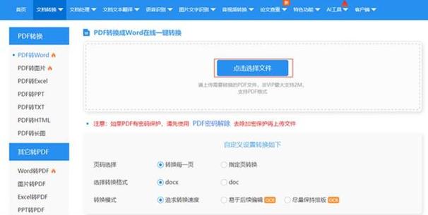 步骤二:选择下载链接