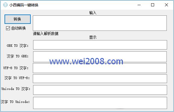 假设你有一个文本文件,其中包含了一些GBK编码的汉字,但是你需要将其转换为UTF-8编码以适应某些在线平台的要求,通过金山内码转换器,你可以轻松实现这一目标: