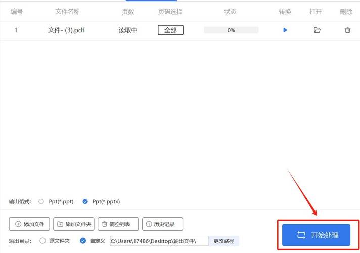 2、导入文件:点击“导入”按钮,选择你的GBK编码的文本文件。