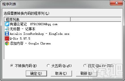 Q1: 金山内码转换器支持哪些编码格式?